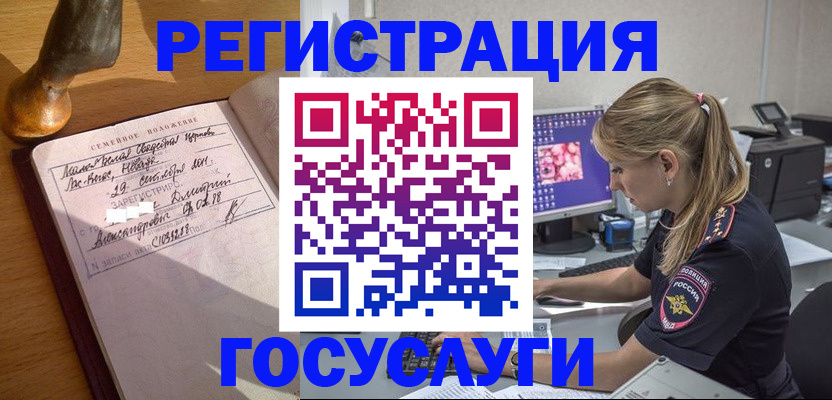 временная регистрация для всех в Ижевске