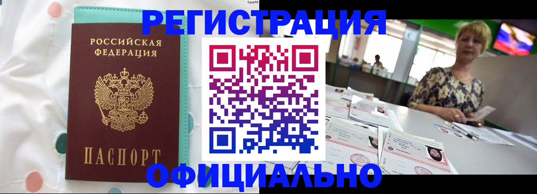 прописка гарантия в Ижевске