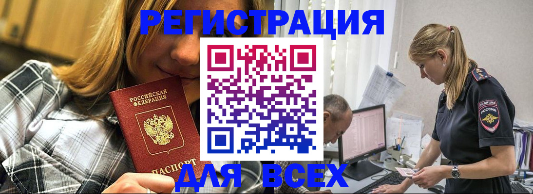 прописка регистрация в Ижевске