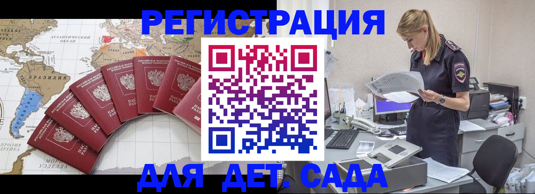 прописка для школы в Ижевске